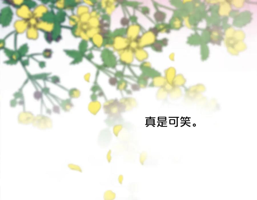 《凤凰血》第19话 线索 第175页