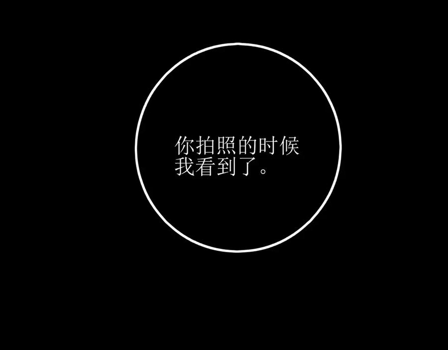 《爱的战利品》第十五话 满月居于夜空 第142页