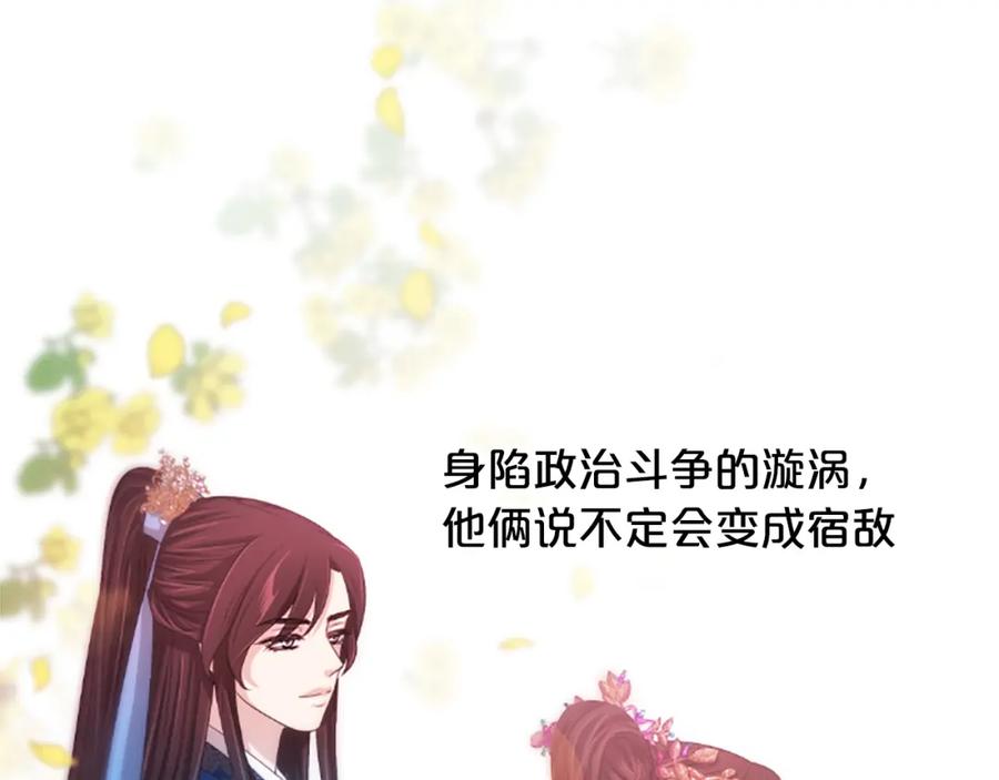 《凤凰血》第19话 线索 第172页
