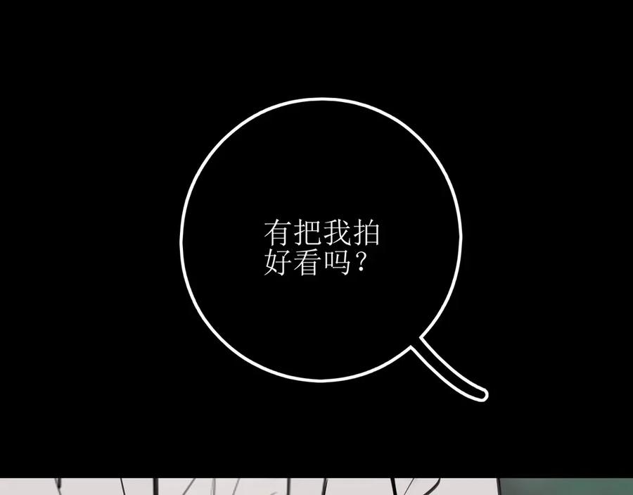 《爱的战利品》第十五话 满月居于夜空 第143页