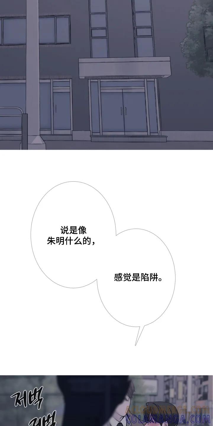 《鬼门关》第200章：【第三季】总算来了 第11页