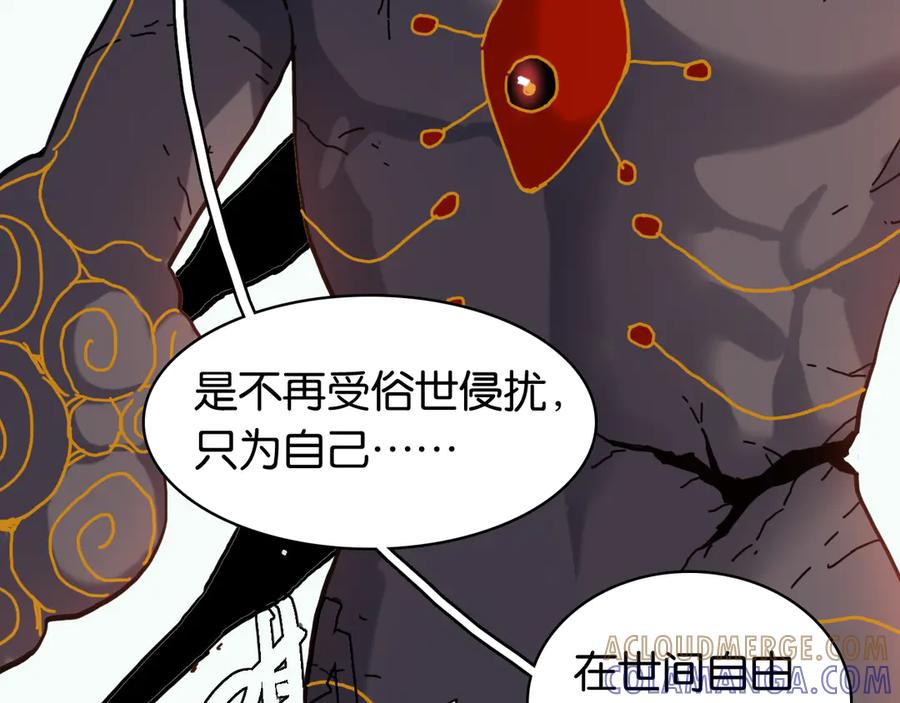 《桃与末世之书》第199话 白皮书 第85页