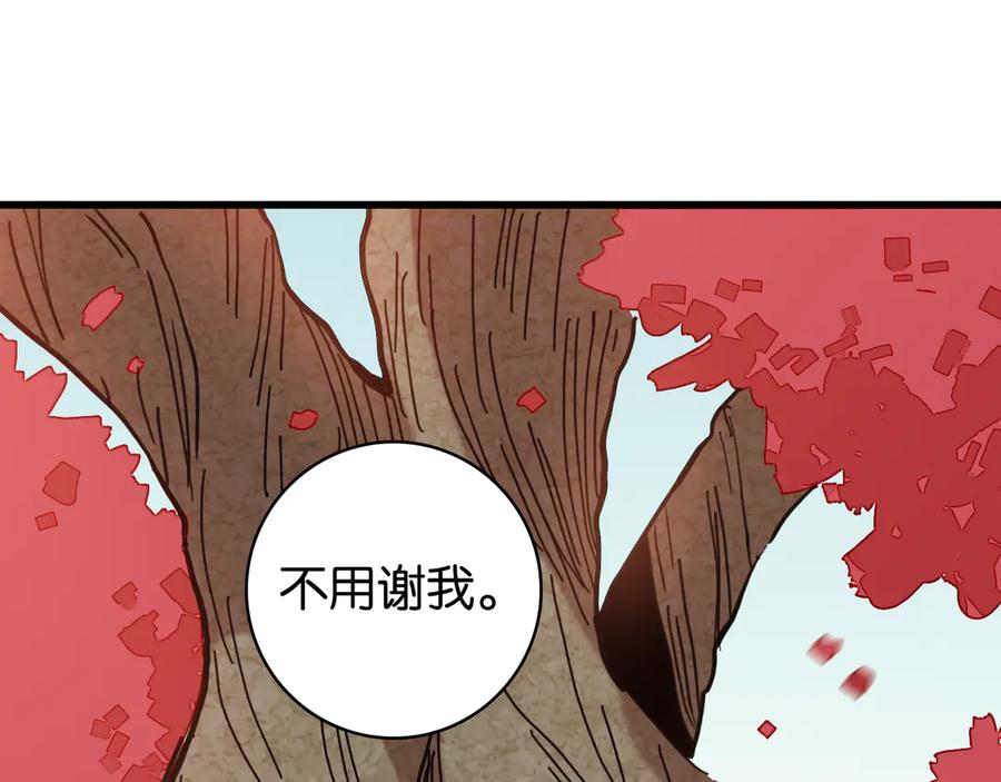 《桃与末世之书》第199话 白皮书 第90页