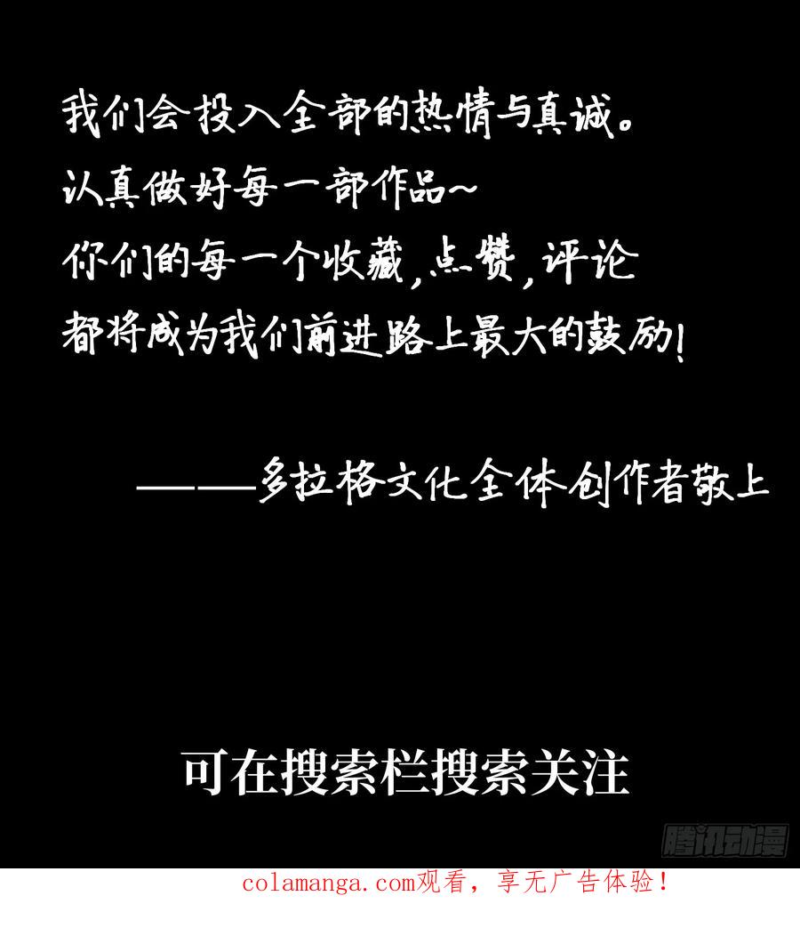 《全职觉醒》第21话 第45页