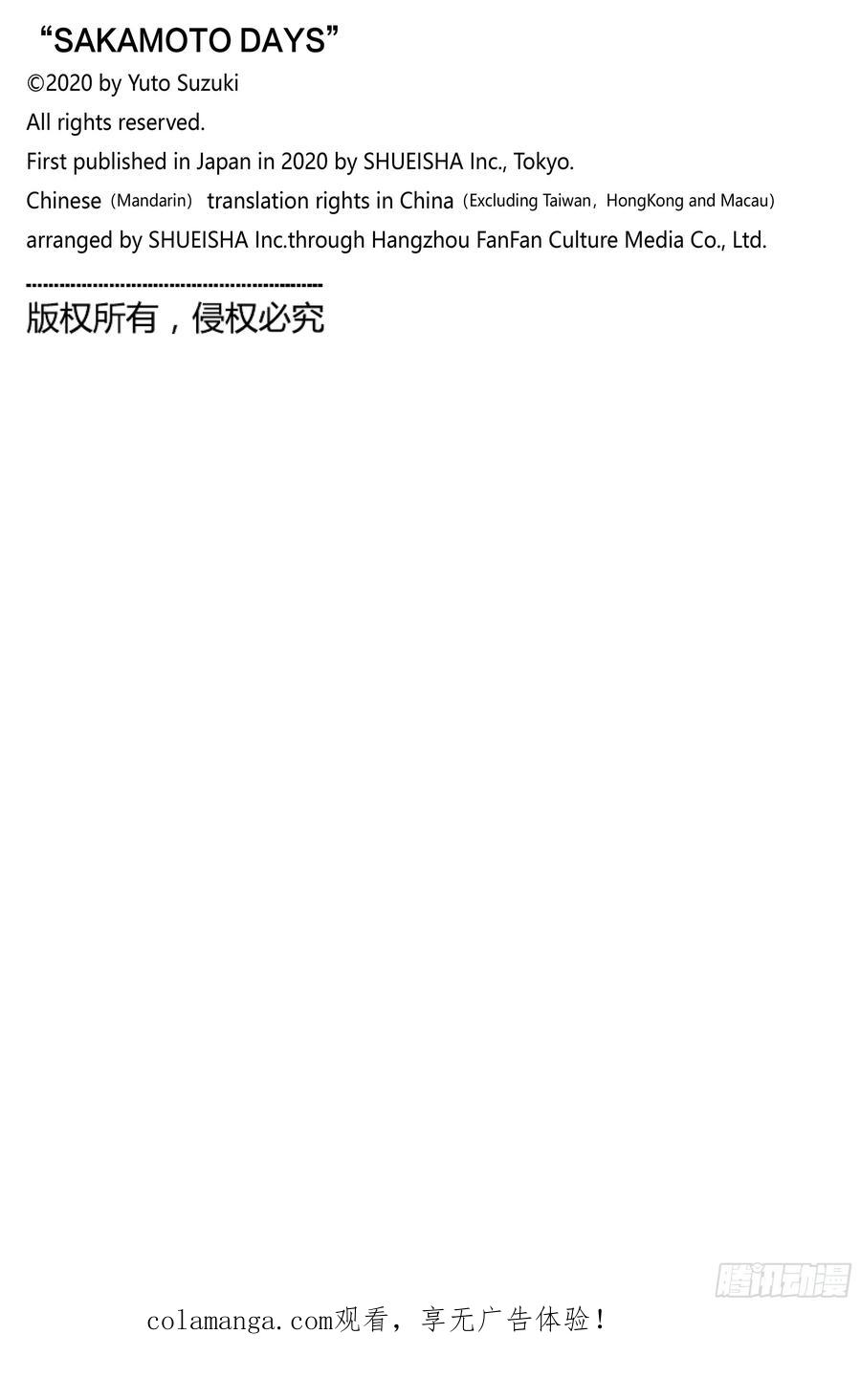 坂本日常 第228话 陆小姐 第20页