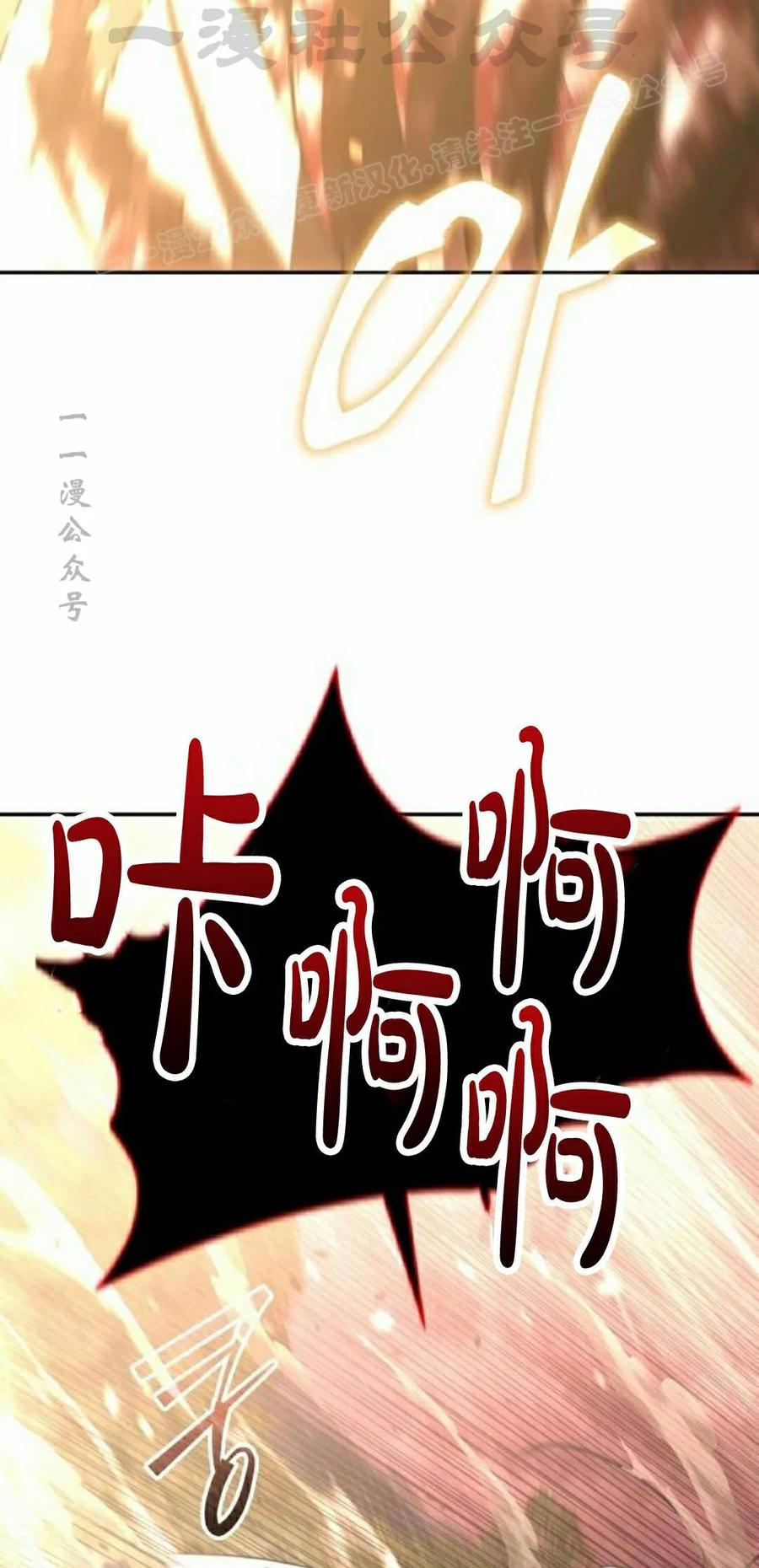 《C级不死坦克回归》第31集 第74页