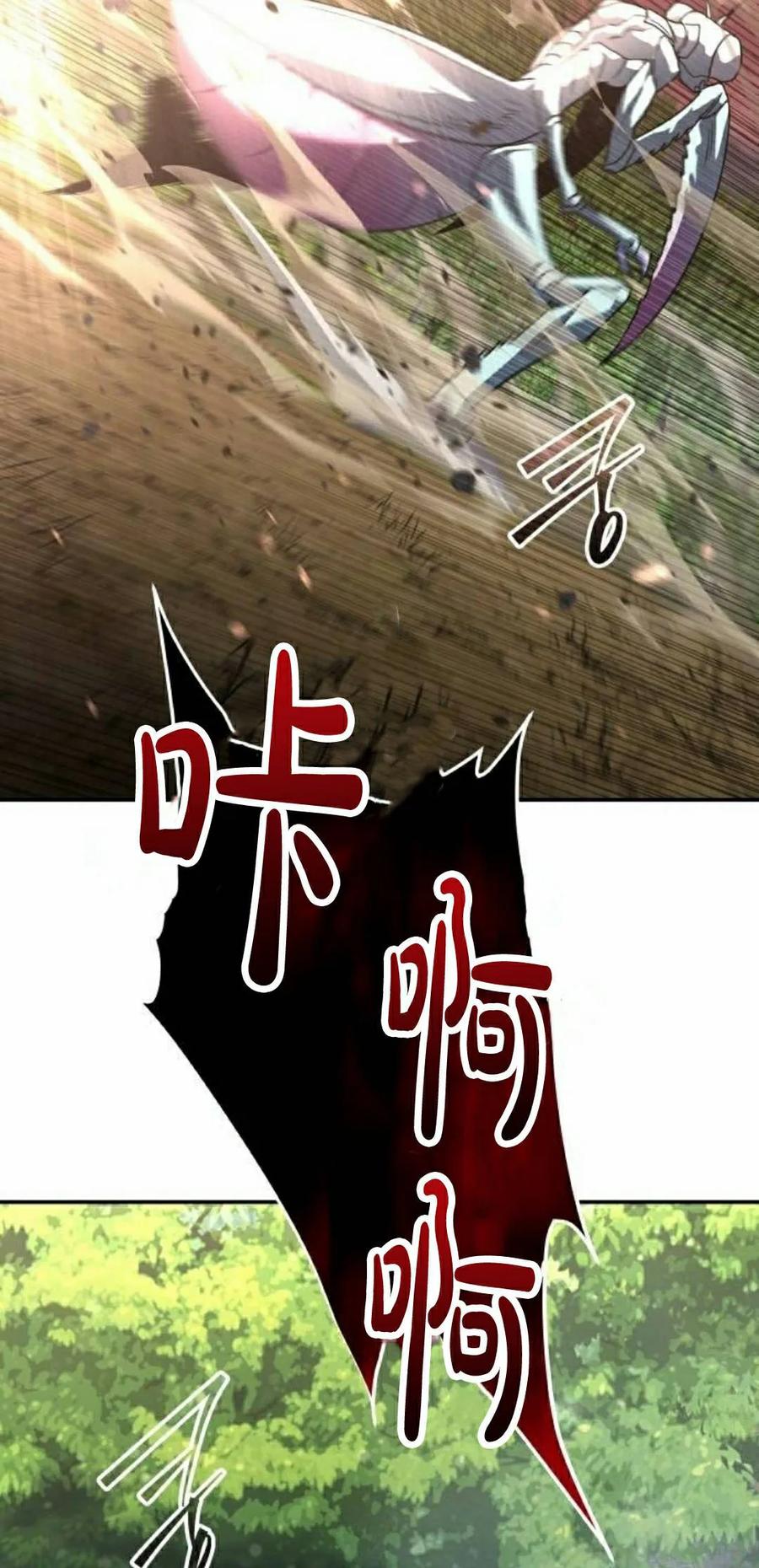 《C级不死坦克回归》第31集 第75页