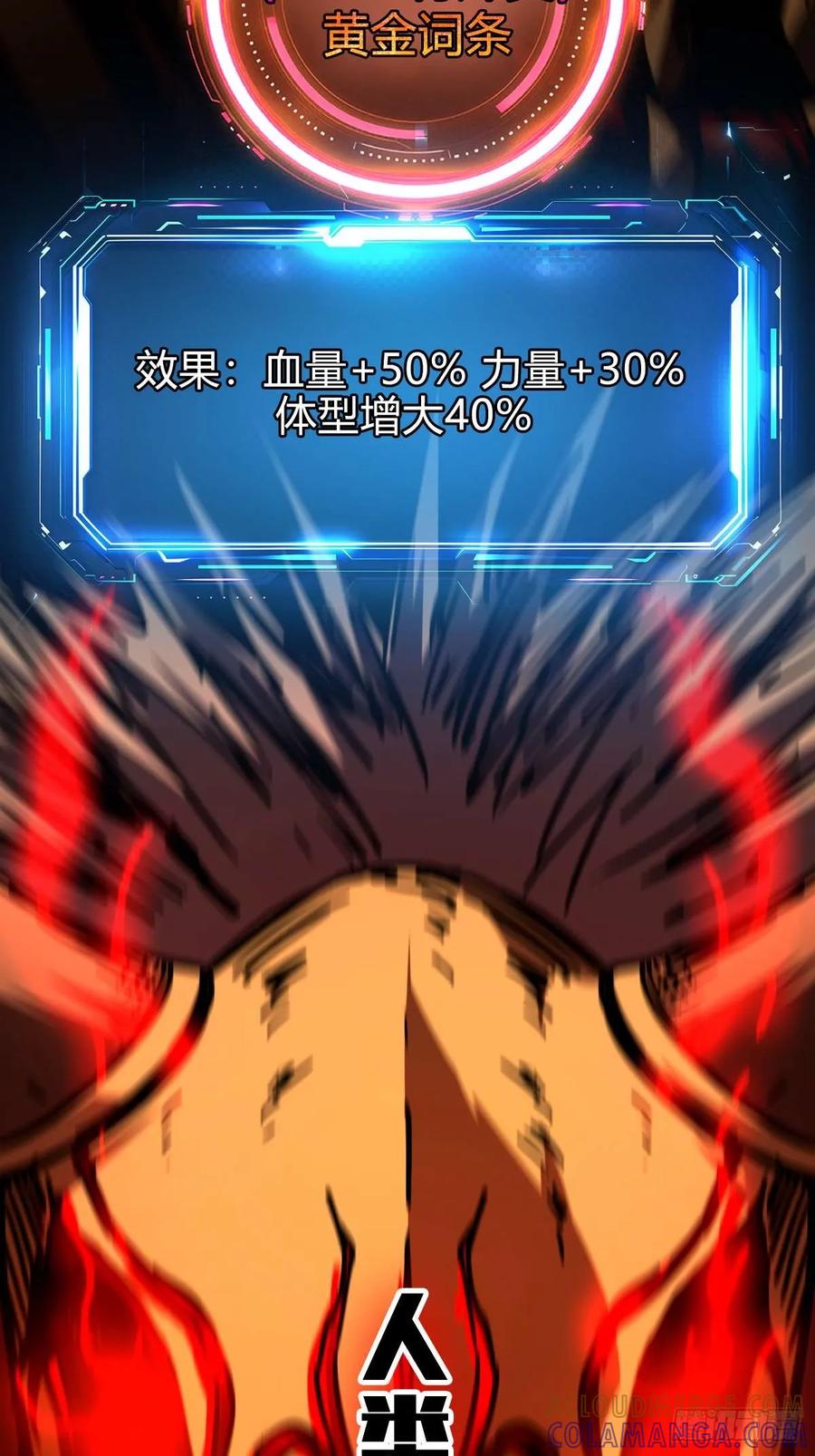 我在末世词条成神 - 032 鼠王真身 - 第37张图