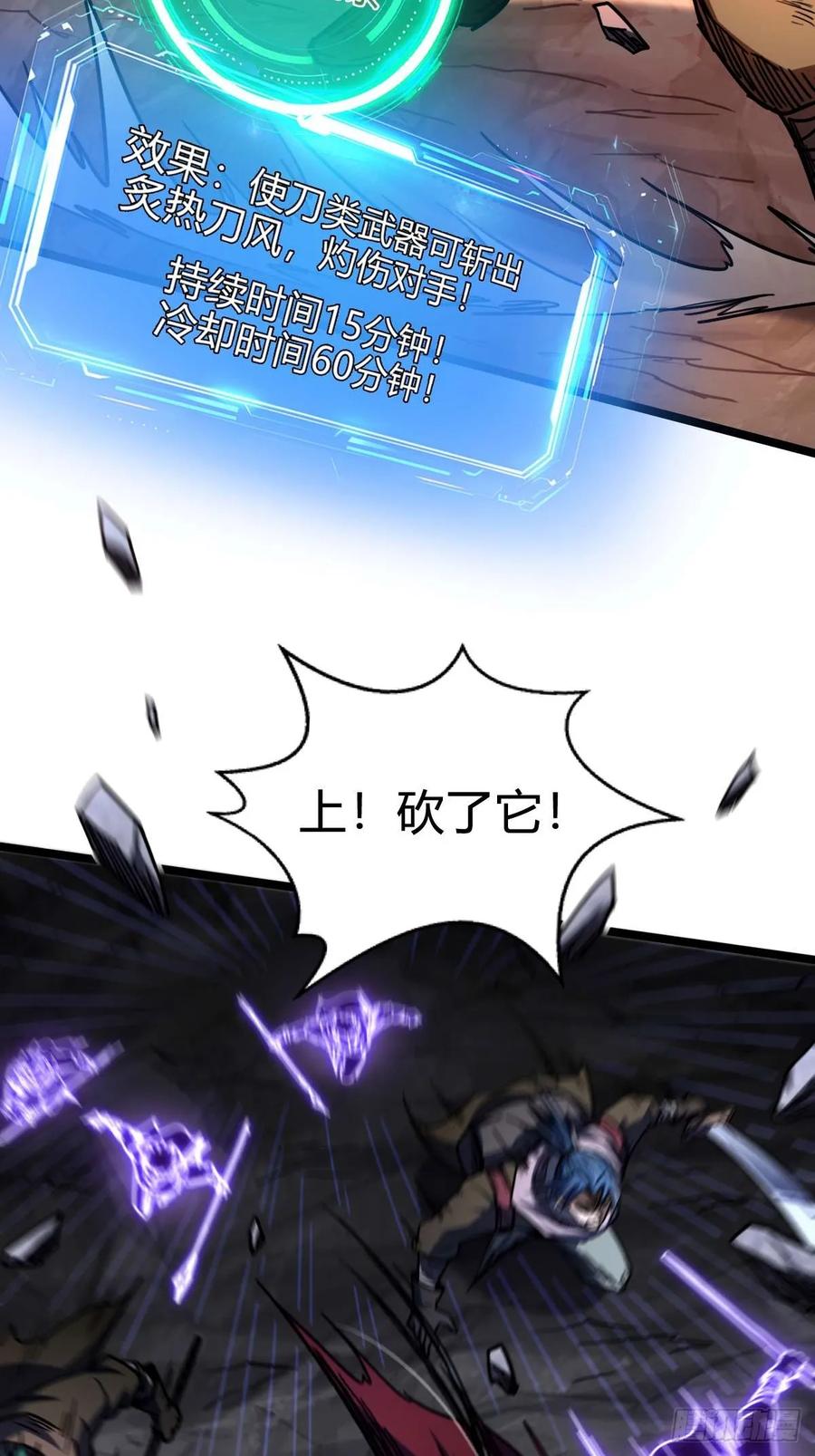 我在末世词条成神 - 032 鼠王真身 - 第45张图