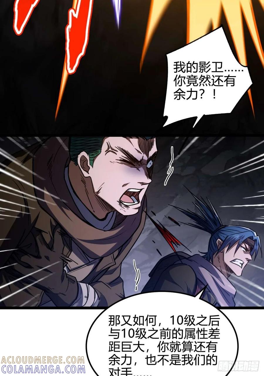 我在末世词条成神 - 032 鼠王真身 - 第58张图