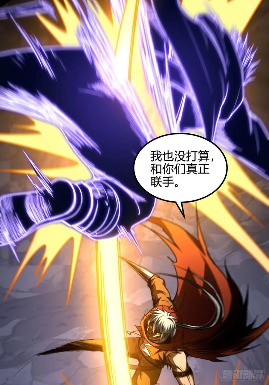 我在末世词条成神 - 032 鼠王真身 - 第56张图