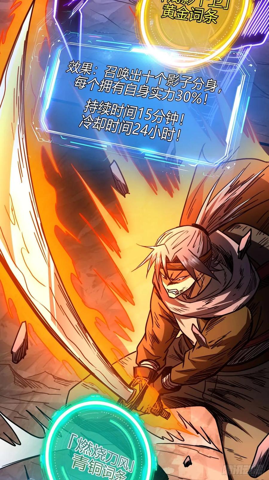 我在末世词条成神 - 032 鼠王真身 - 第44张图