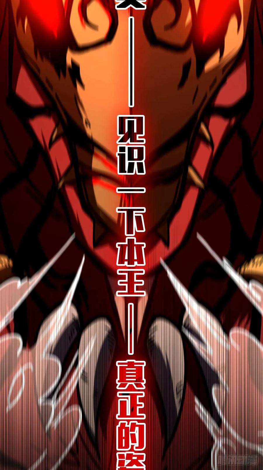 我在末世词条成神 - 032 鼠王真身 - 第38张图