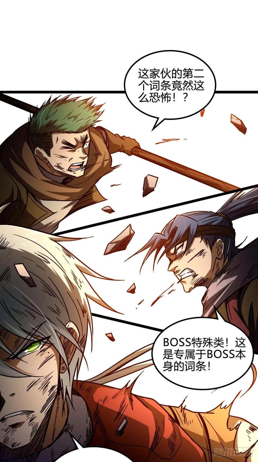 我在末世词条成神 - 032 鼠王真身 - 第42张图