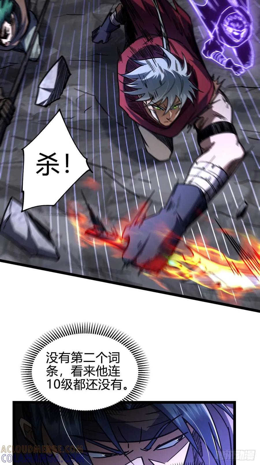 我在末世词条成神 - 032 鼠王真身 - 第46张图