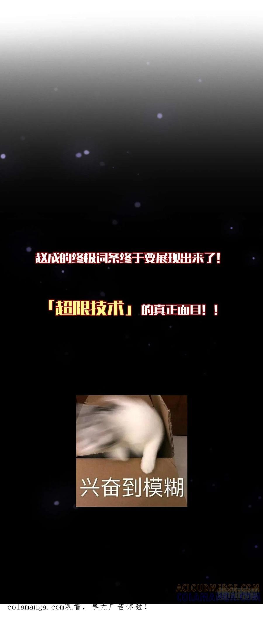 我在末世词条成神 - 032 鼠王真身 - 第64张图