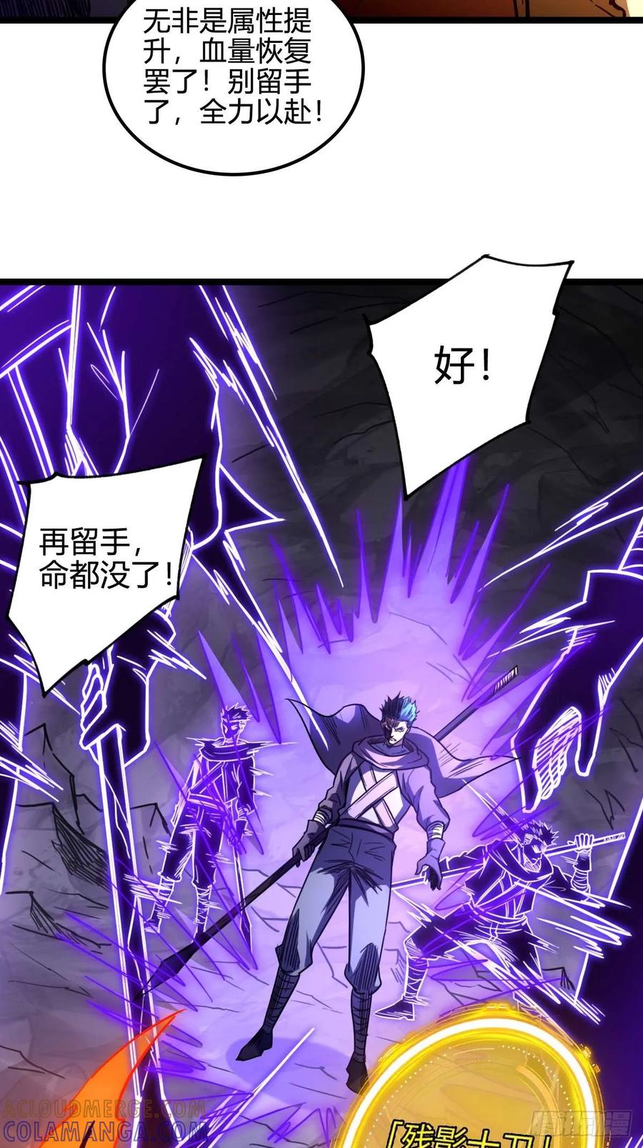 我在末世词条成神 - 032 鼠王真身 - 第43张图