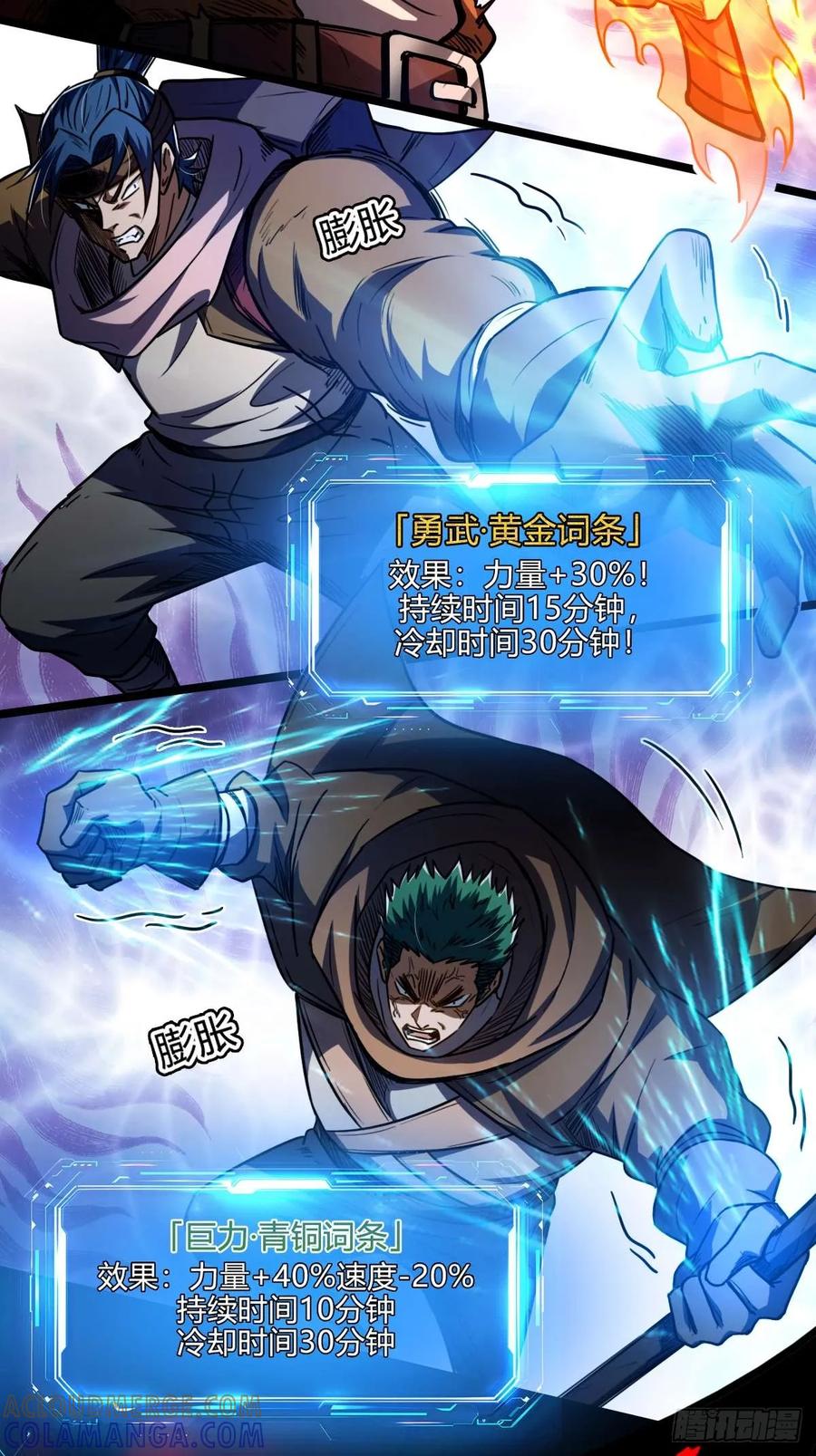 我在末世词条成神 - 032 鼠王真身 - 第34张图