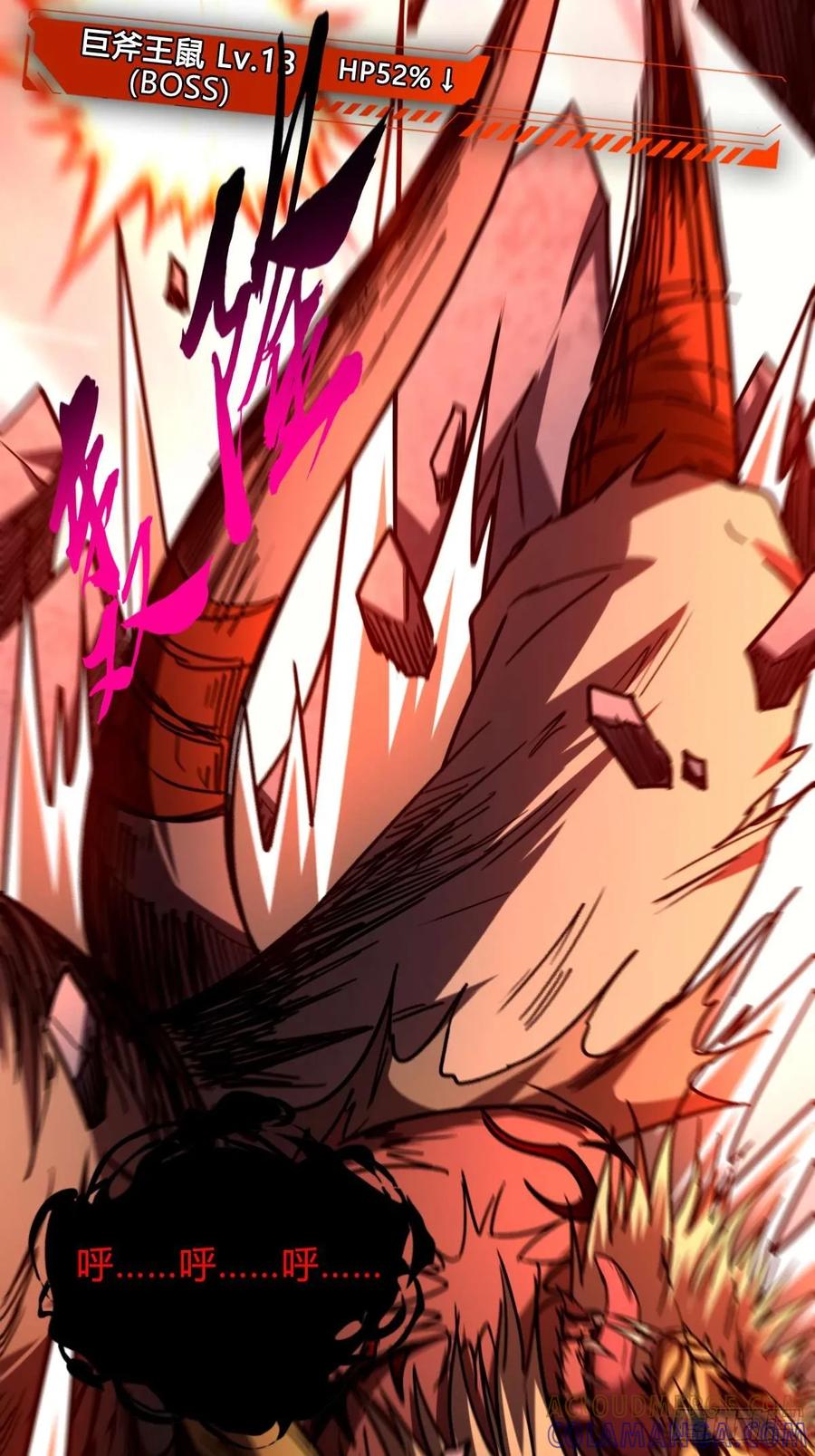 我在末世词条成神 - 032 鼠王真身 - 第49张图