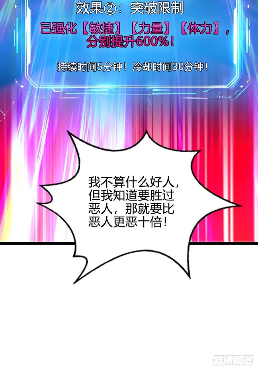 我在末世词条成神 - 032 鼠王真身 - 第63张图