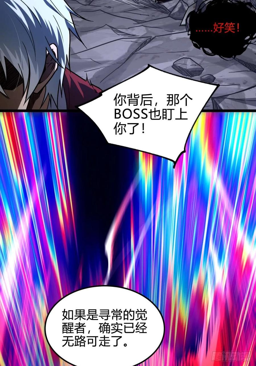 我在末世词条成神 - 032 鼠王真身 - 第60张图