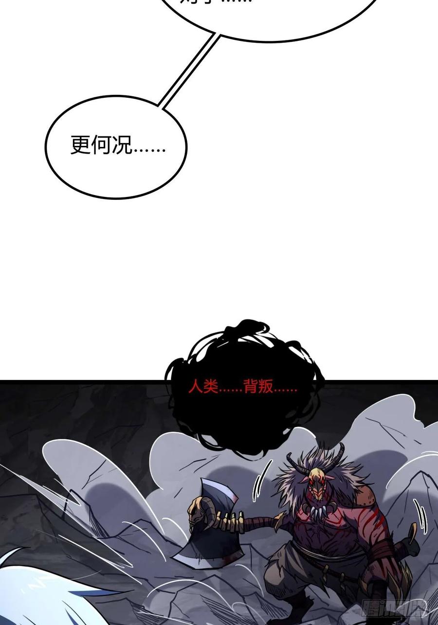 我在末世词条成神 - 032 鼠王真身 - 第59张图