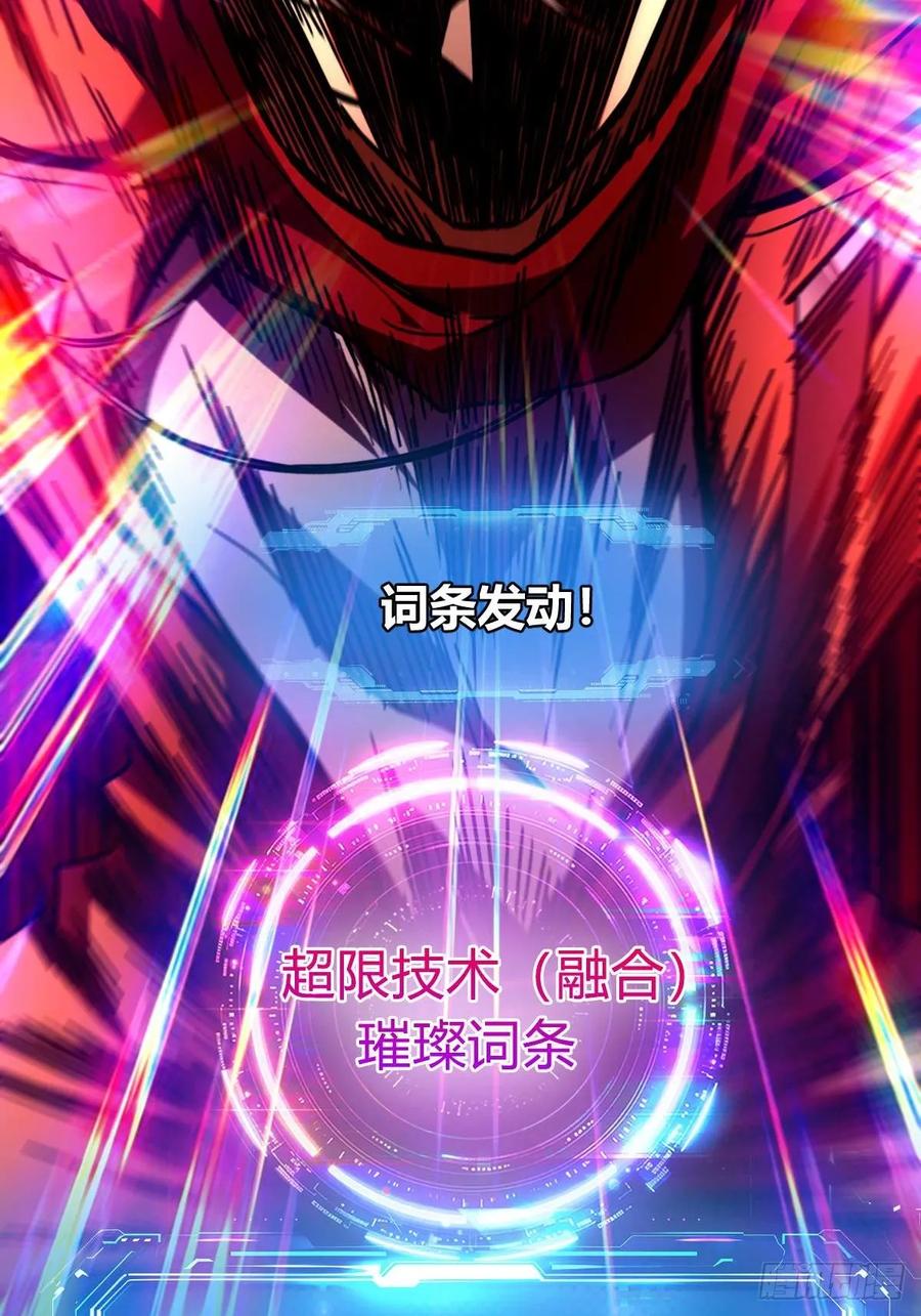 我在末世词条成神 - 032 鼠王真身 - 第62张图