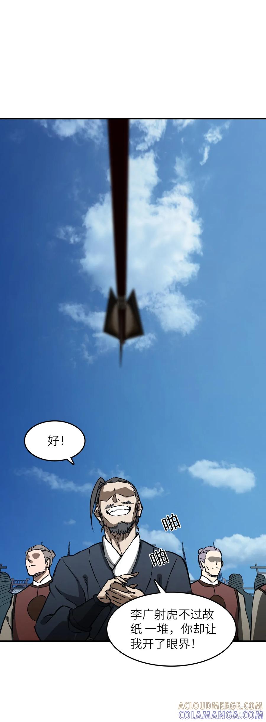 从姑获鸟开始 325 李如梅点将 第41页