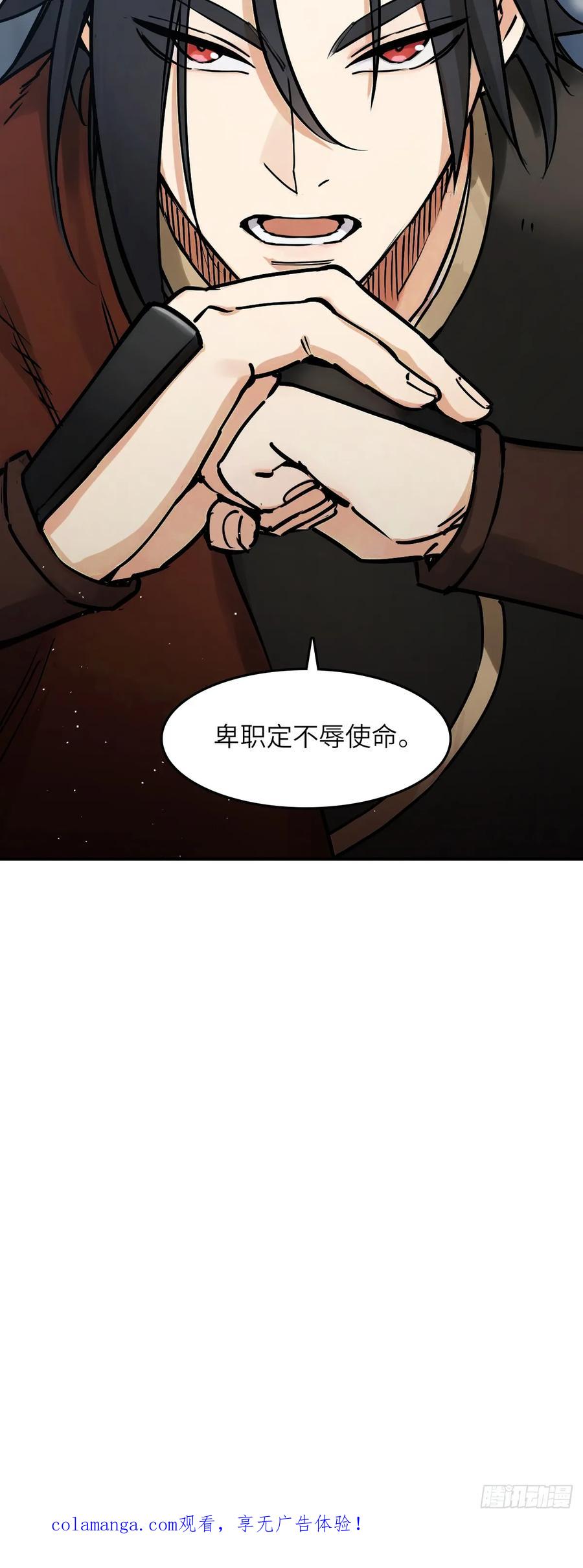 从姑获鸟开始 325 李如梅点将 第44页