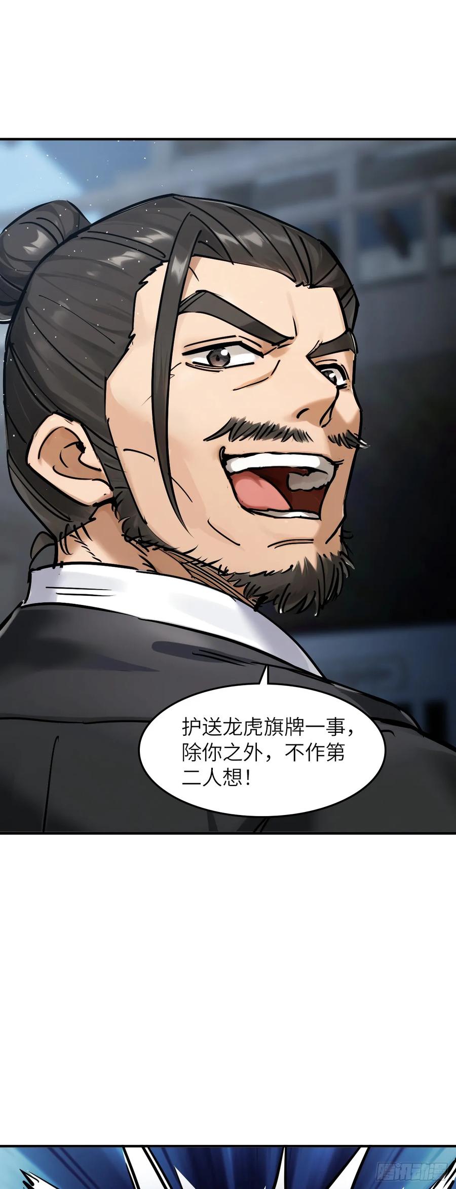 从姑获鸟开始 325 李如梅点将 第42页