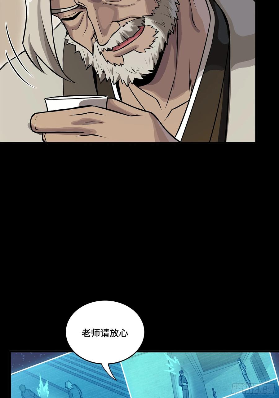 星甲魂将传 307 情报交易 第26页