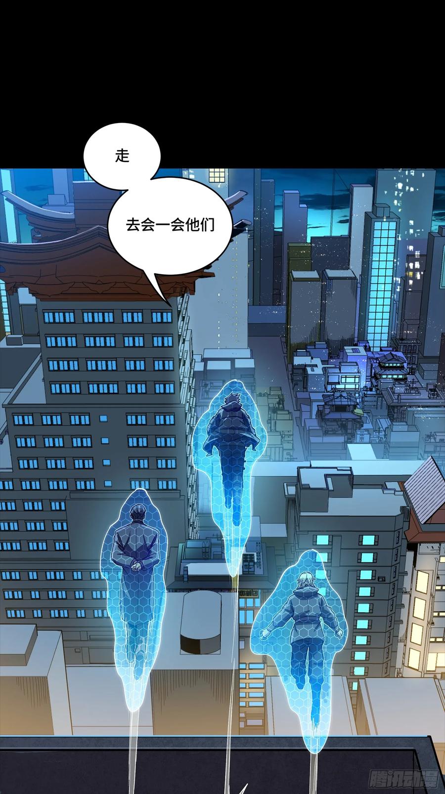 星甲魂将传 307 情报交易 第14页