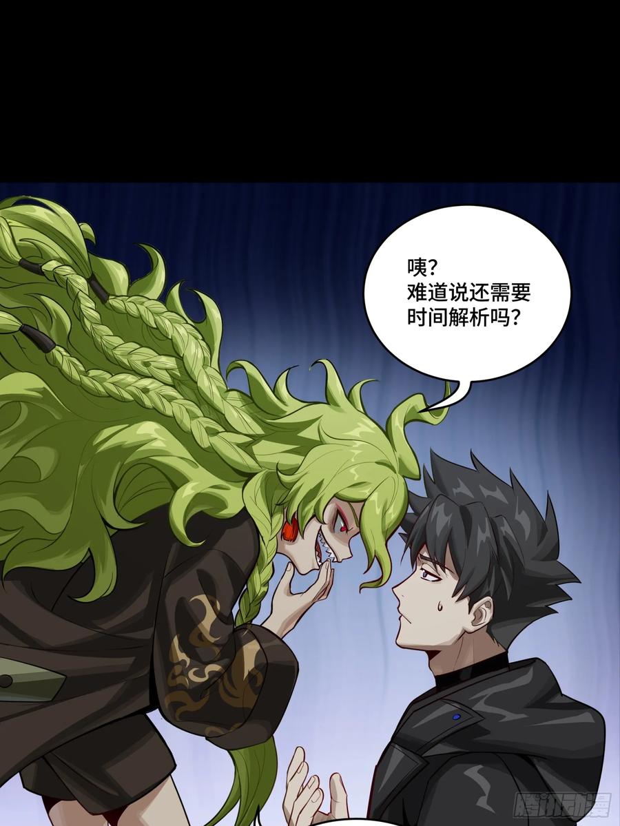 星甲魂将传 309 星魂将干将 第20页