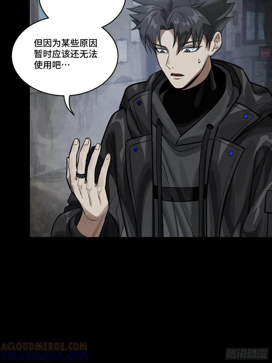 星甲魂将传 309 星魂将干将 第19页