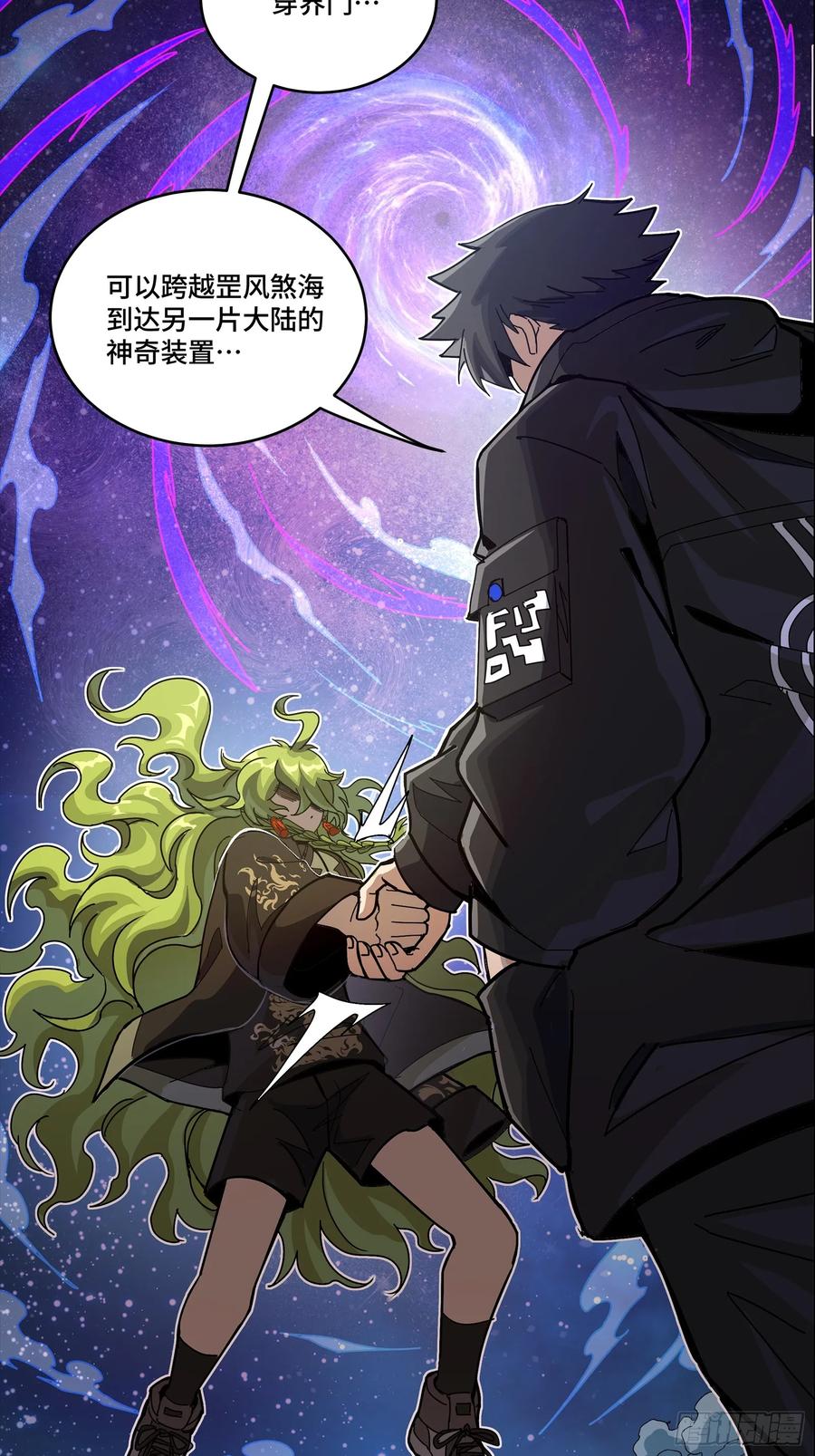 星甲魂将传 309 星魂将干将 第8页