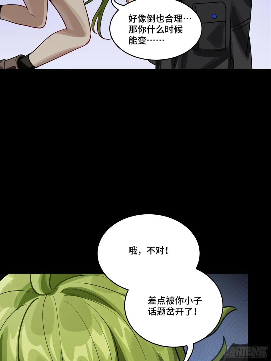 星甲魂将传 309 星魂将干将 第21页
