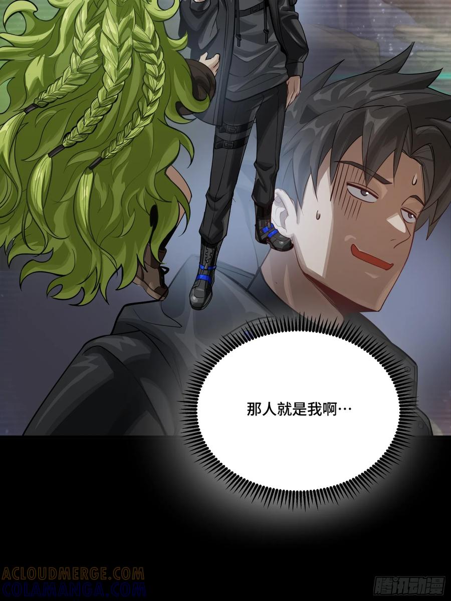 星甲魂将传 309 星魂将干将 第16页