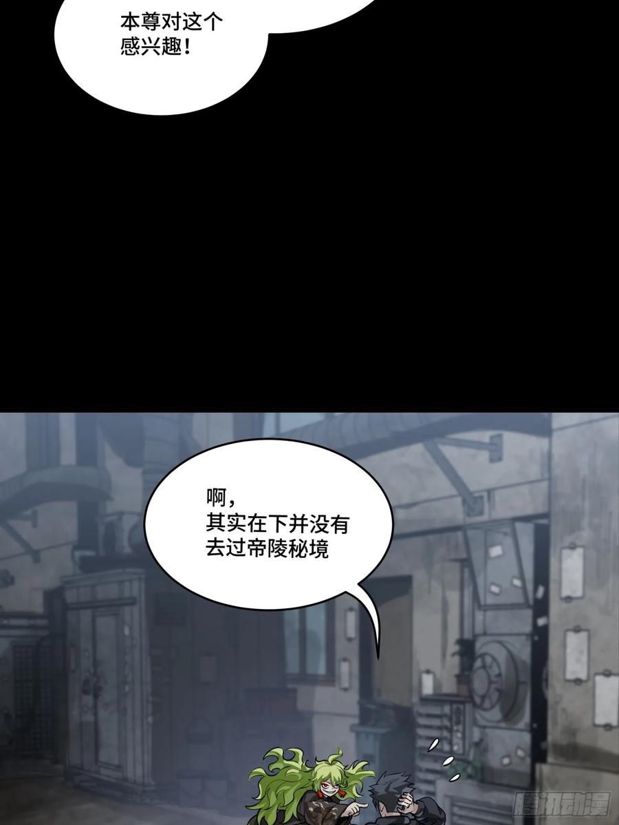 星甲魂将传 309 星魂将干将 第23页