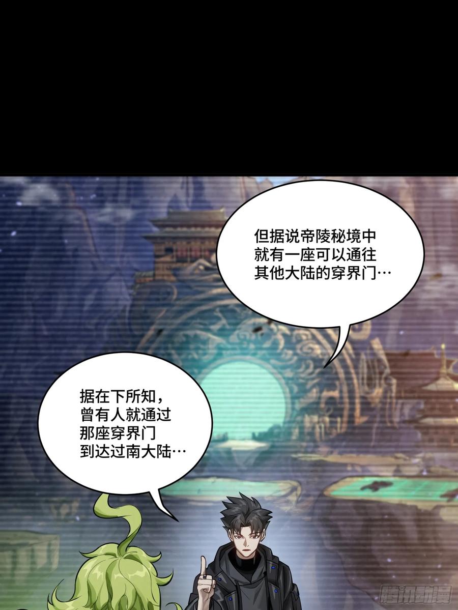 星甲魂将传 309 星魂将干将 第15页