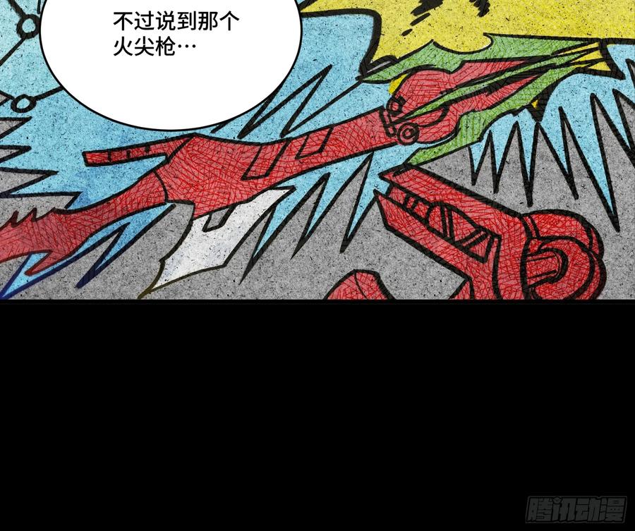 星甲魂将传 309 星魂将干将 第27页
