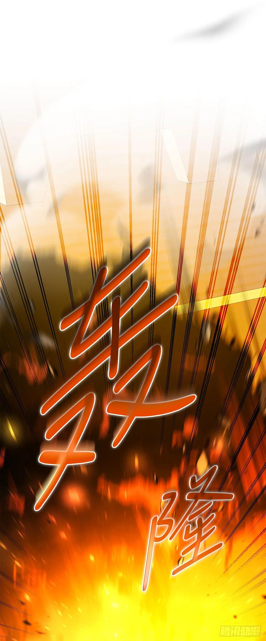 《我洗劫了魔神的仓库》33.攻打黄金城 第26页