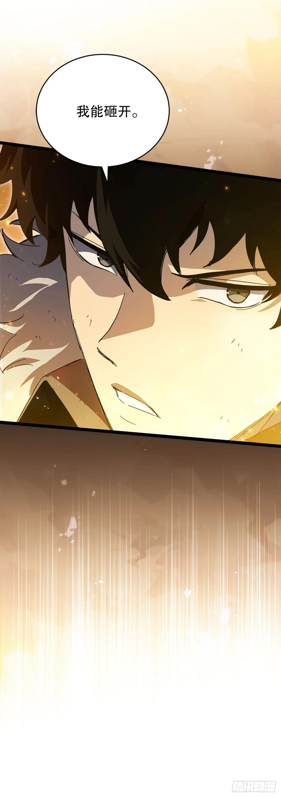 《我洗劫了魔神的仓库》33.攻打黄金城 第24页