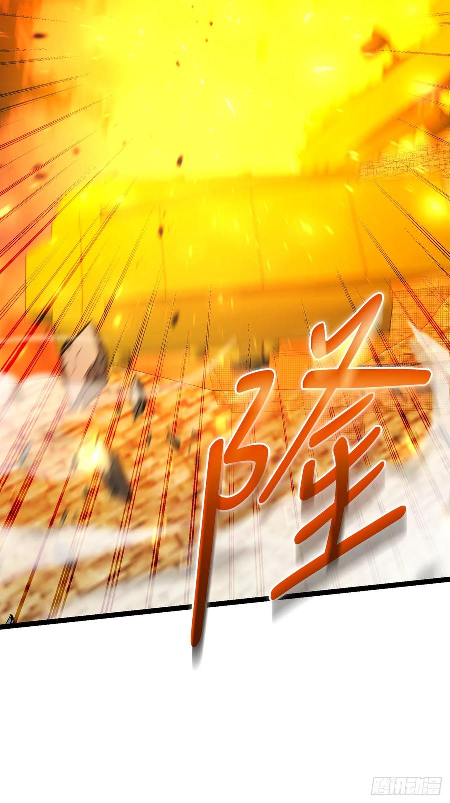 《我洗劫了魔神的仓库》33.攻打黄金城 第27页