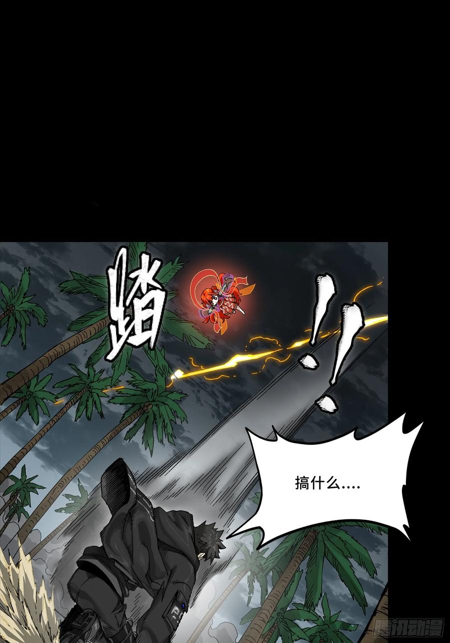 星甲魂将传 312 狄澜的幻境 第44页