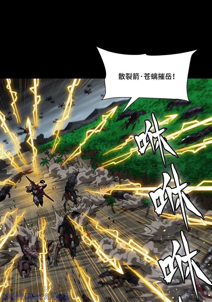 星甲魂将传 312 狄澜的幻境 第21页