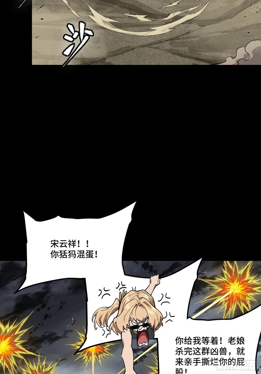 星甲魂将传 312 狄澜的幻境 第47页