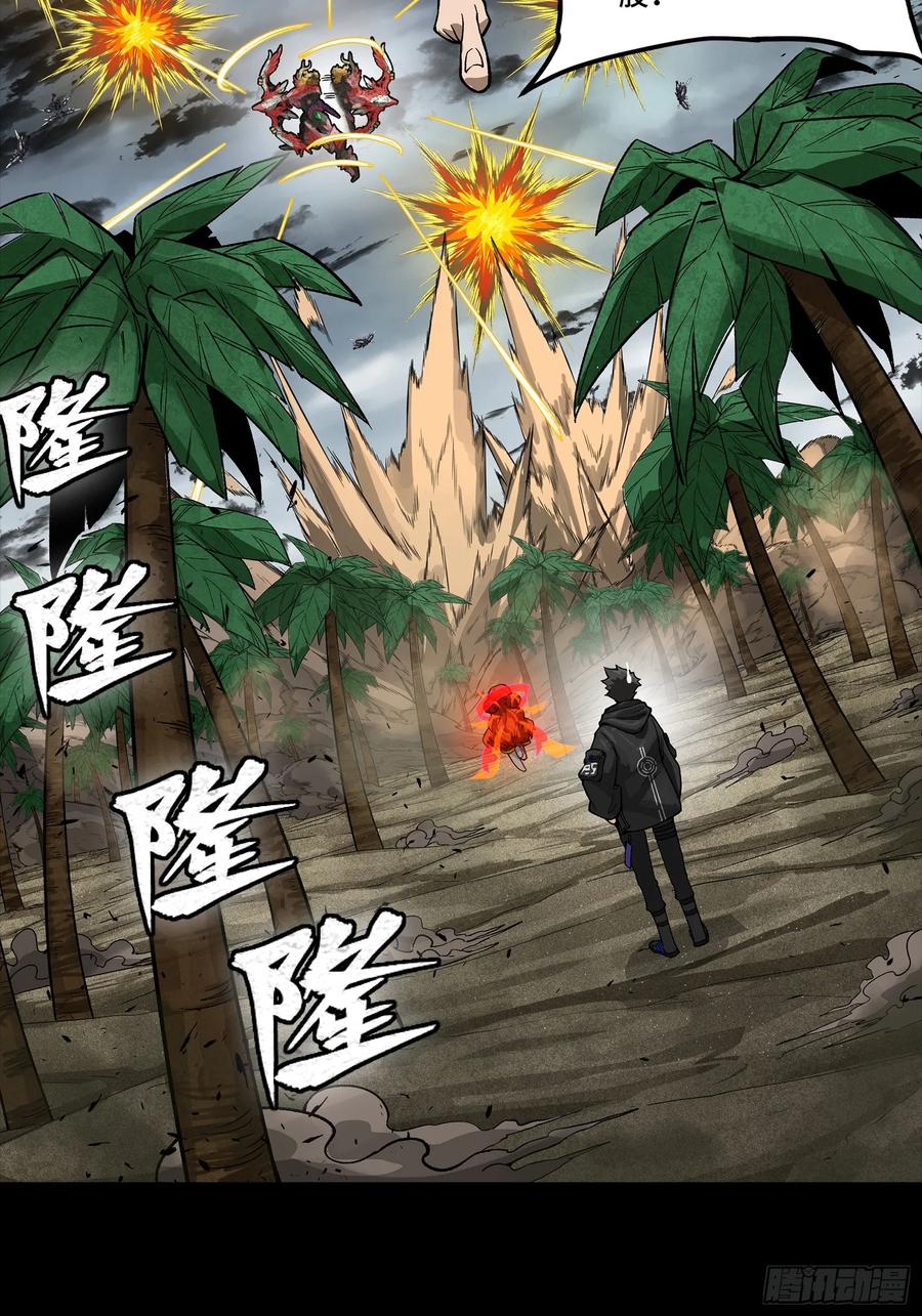 星甲魂将传 312 狄澜的幻境 第48页