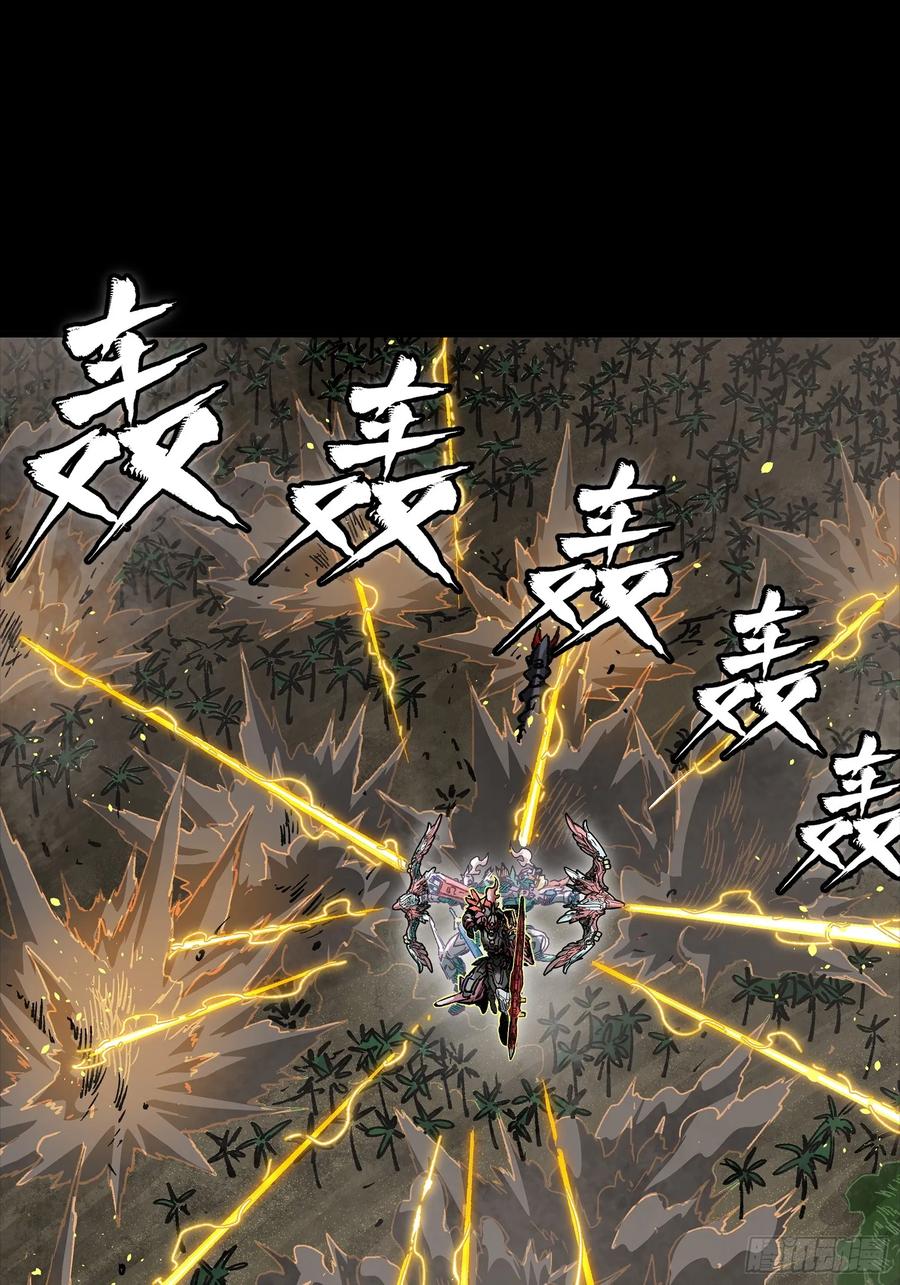 星甲魂将传 312 狄澜的幻境 第34页