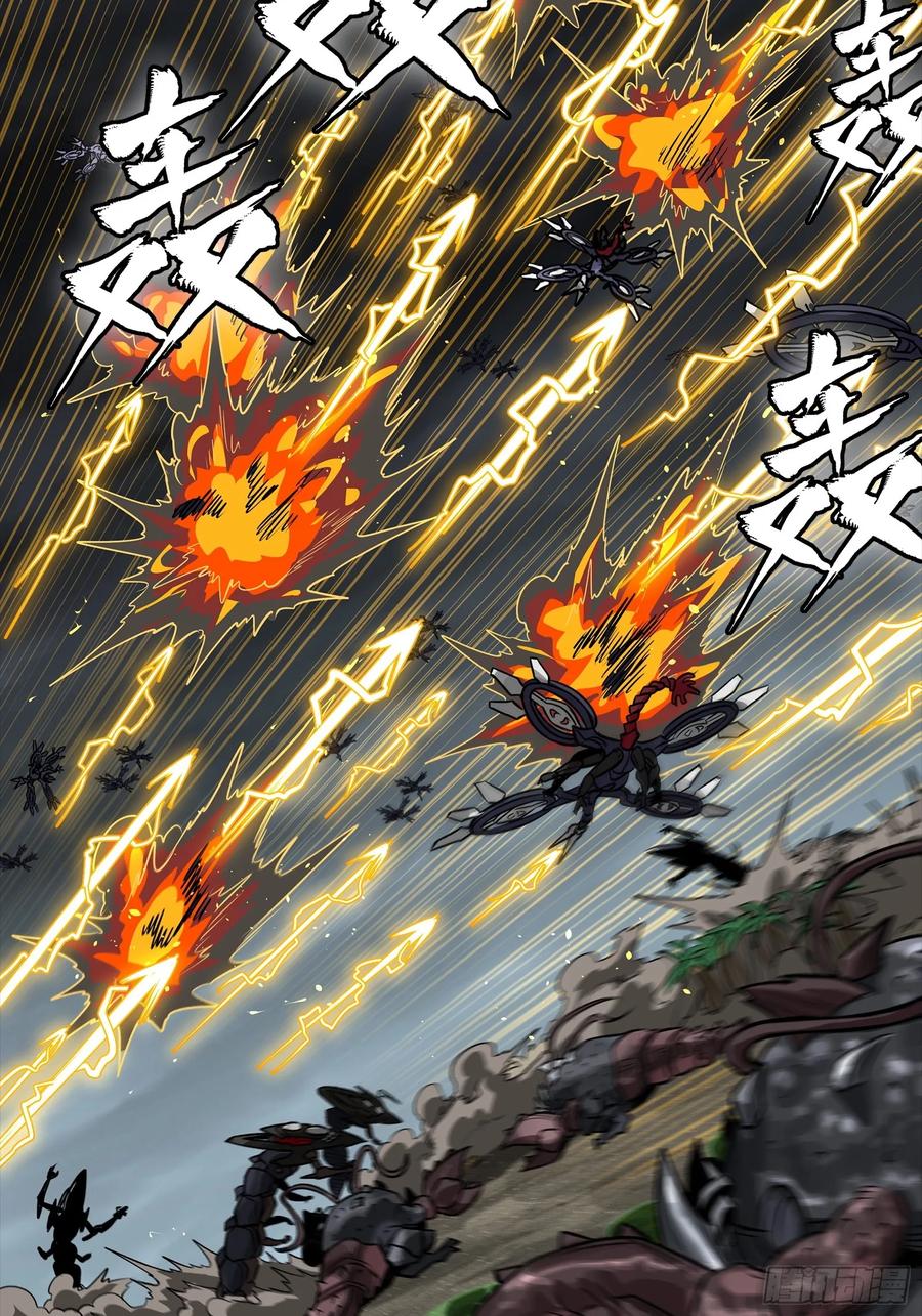 星甲魂将传 312 狄澜的幻境 第23页