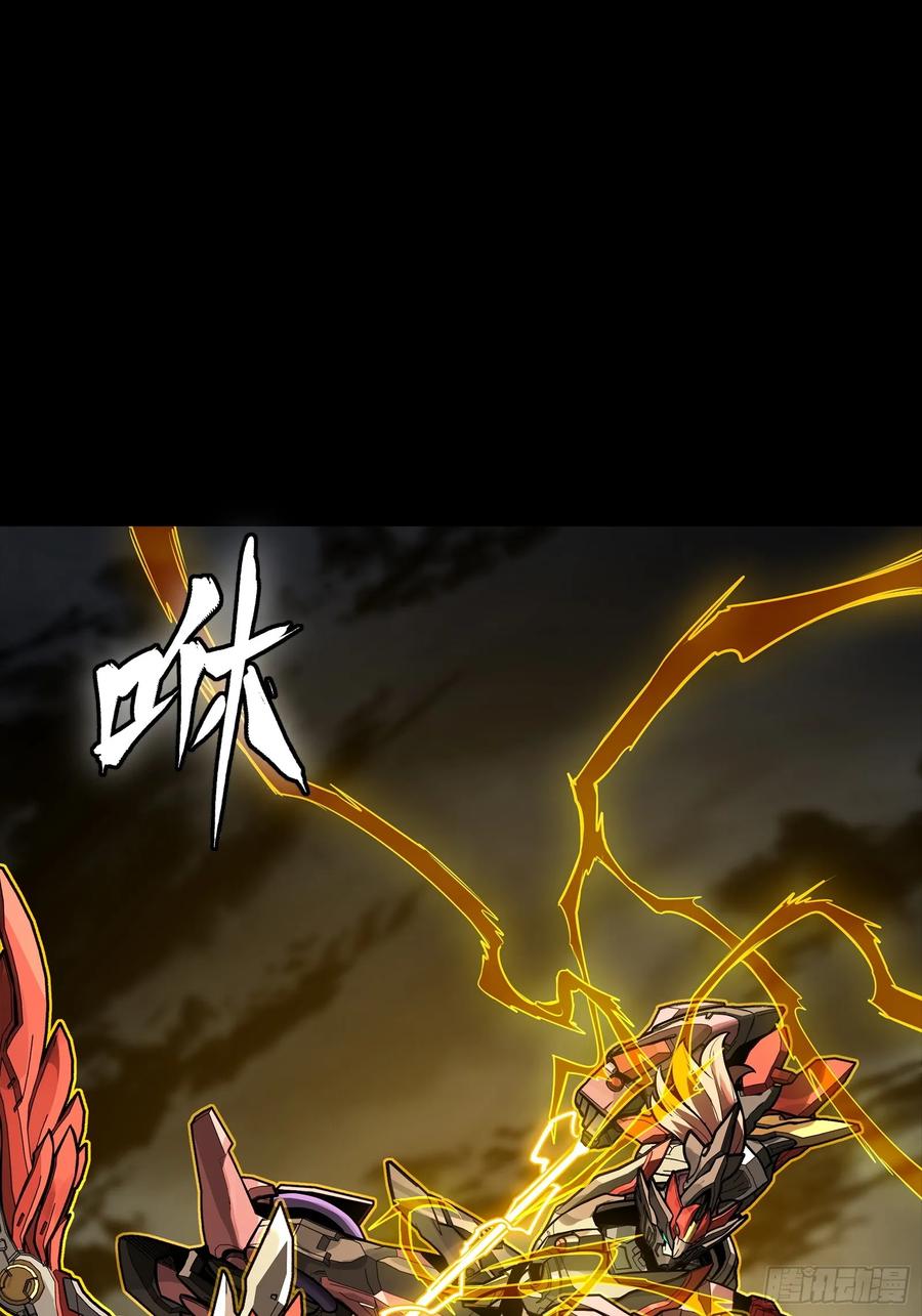 星甲魂将传 312 狄澜的幻境 第32页